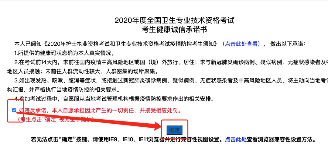 首页找到打印菜单打开中国卫生人才网,点击左下角考生入口的「准考证