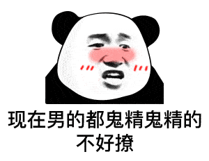 熊猫头表情包 i 你以为我还活着吗