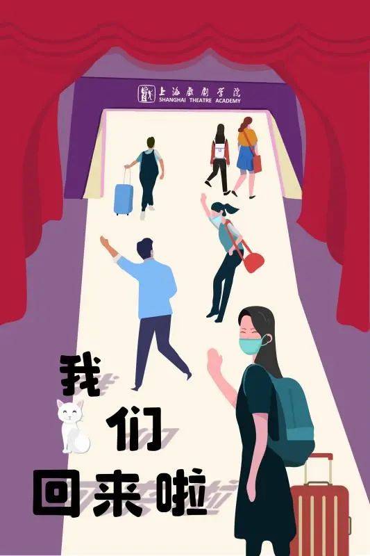 海报|沪上40多所高校创意“返校”主题海报，你最喜欢哪个？