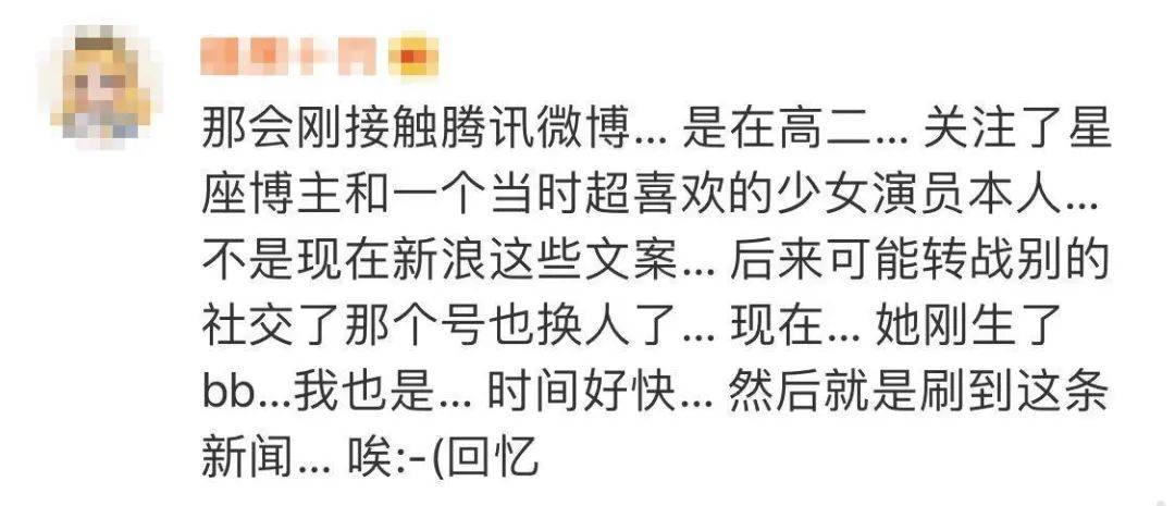 微博|3亿人用过的腾讯微博宣布关停……