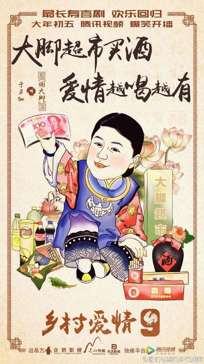 老乡|岳云鹏代言老乡鸡，自带喜感年画风海报太上头了