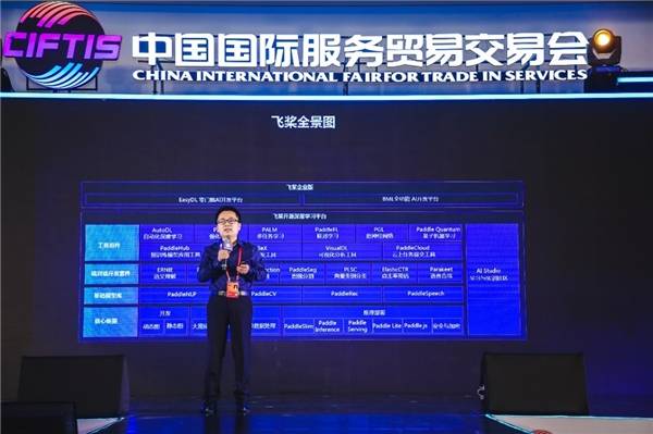 服贸|2020年服贸会成果发布：百度飞桨加速产业融合，促进数字化贸易