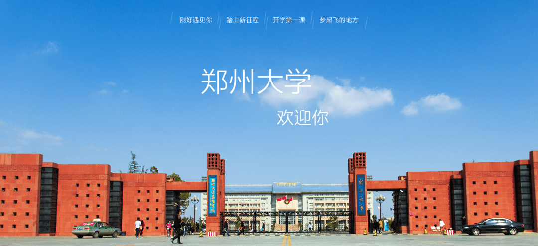 迎新特辑属于你的新生入学指南网站