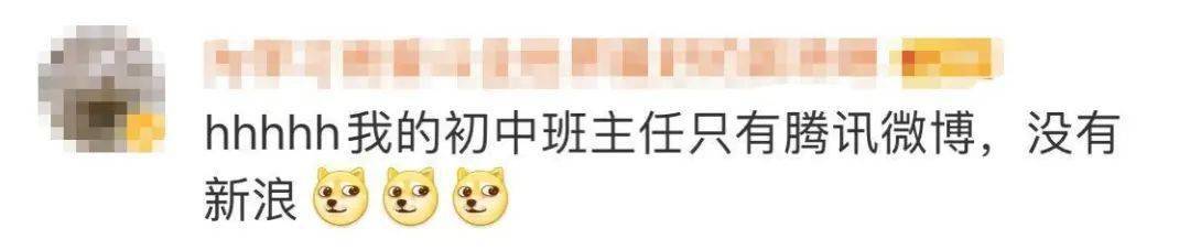 微博|3亿人用过的腾讯微博宣布关停……