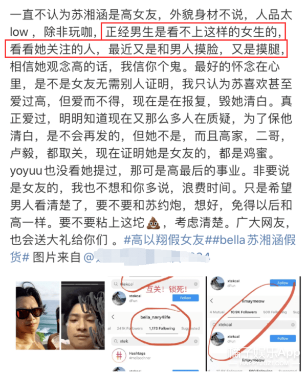 女友|原创高以翔女友身份遭粉丝质疑？亲密合照被疑合成，到底谁在消费逝者