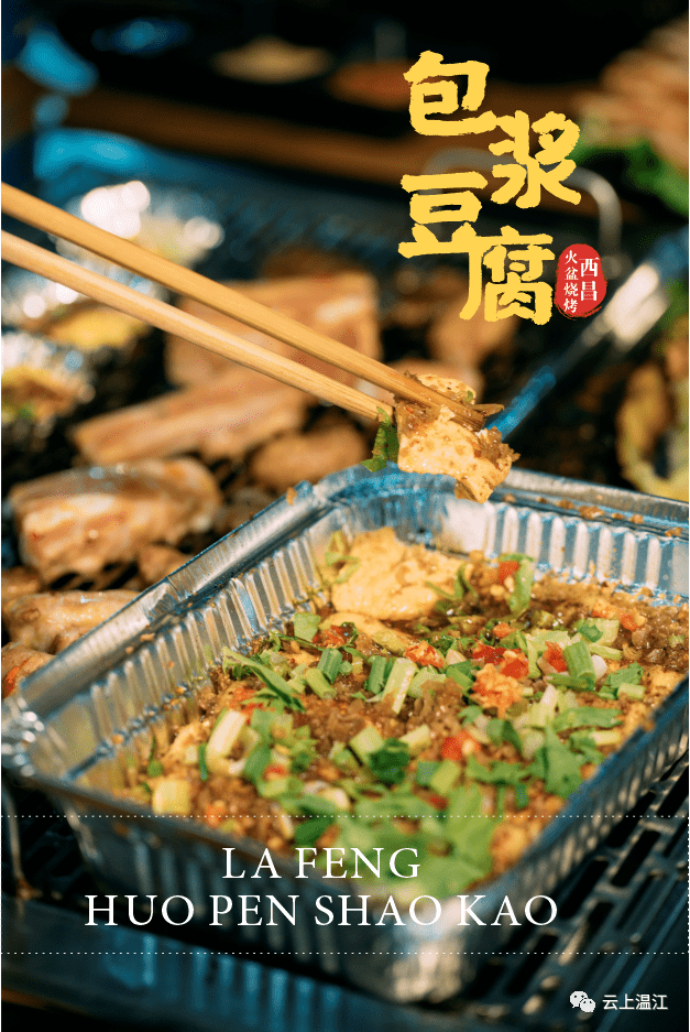 西昌|叫嚣着要承包你的胃！藏在大学城火爆了9年的这家烧烤店