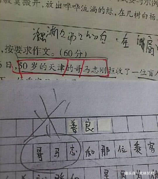 搞笑GIF:售票员问我你干什么去了,我说坐累了,下去溜达一下