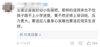 宝爸|@湖南宝爸宝妈们，这个你们最关心的内容正公开征集意见！快来瞅瞅！