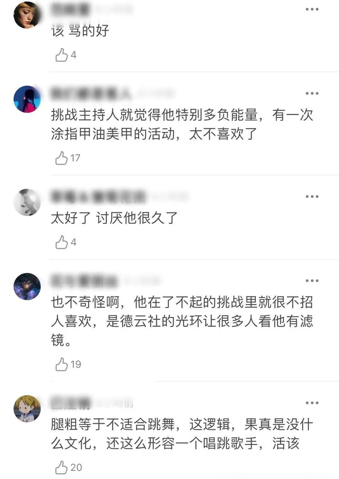 杨笠|他这次“人仰马翻”没法圆场了吧