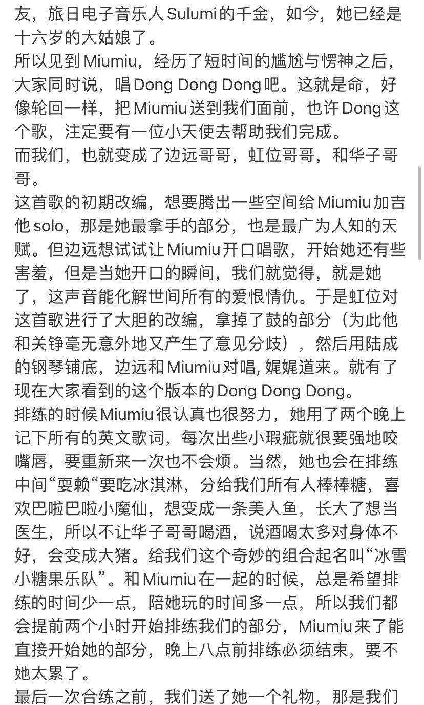 miu简谱_儿歌简谱(2)