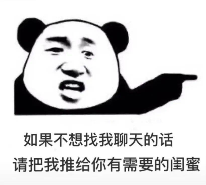 沙雕表情包 i 可别怪我心狠手辣
