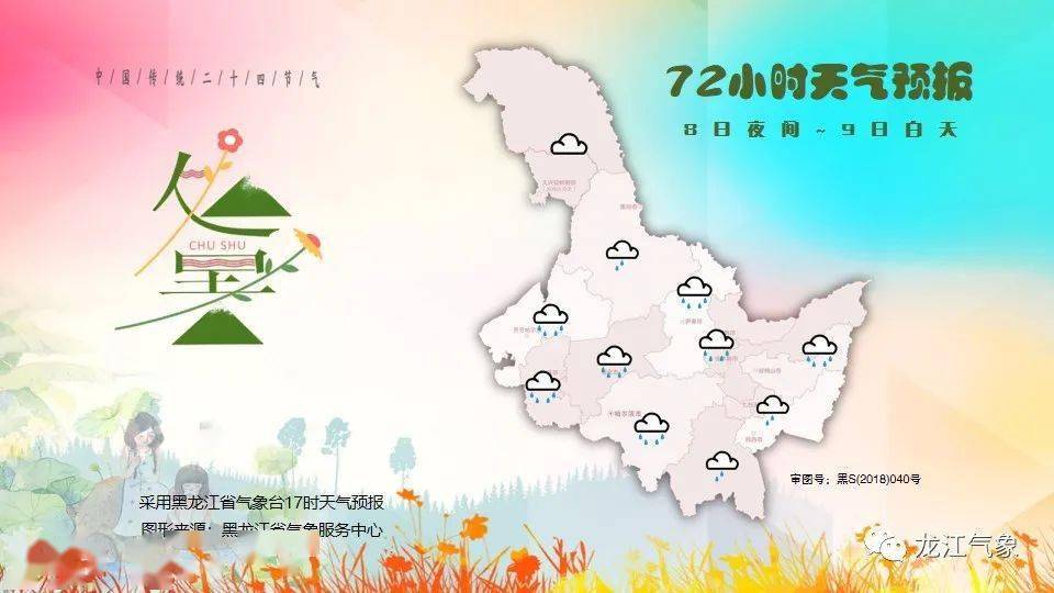 黑河人口音_黑河人的照片(3)