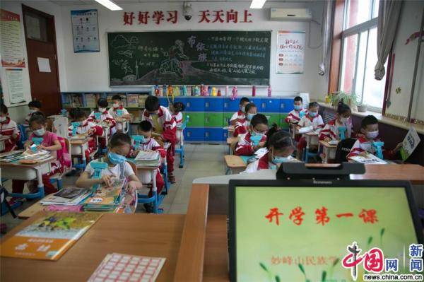 中小学|北京今日中小学实现全学段线下开学