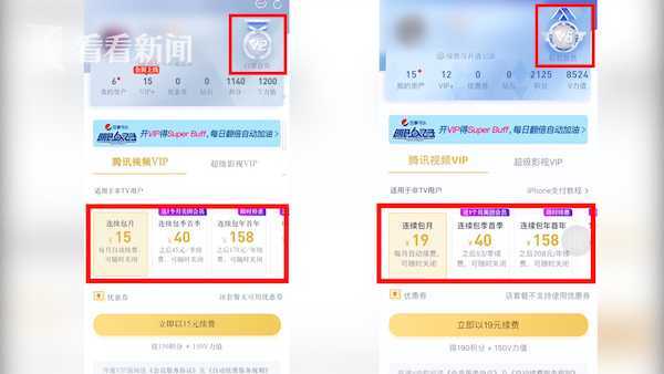 app|大数据杀熟app国庆租车，为什么我比别人贵？