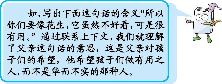 扩词是什么意思（扩词是什么意思比如说）