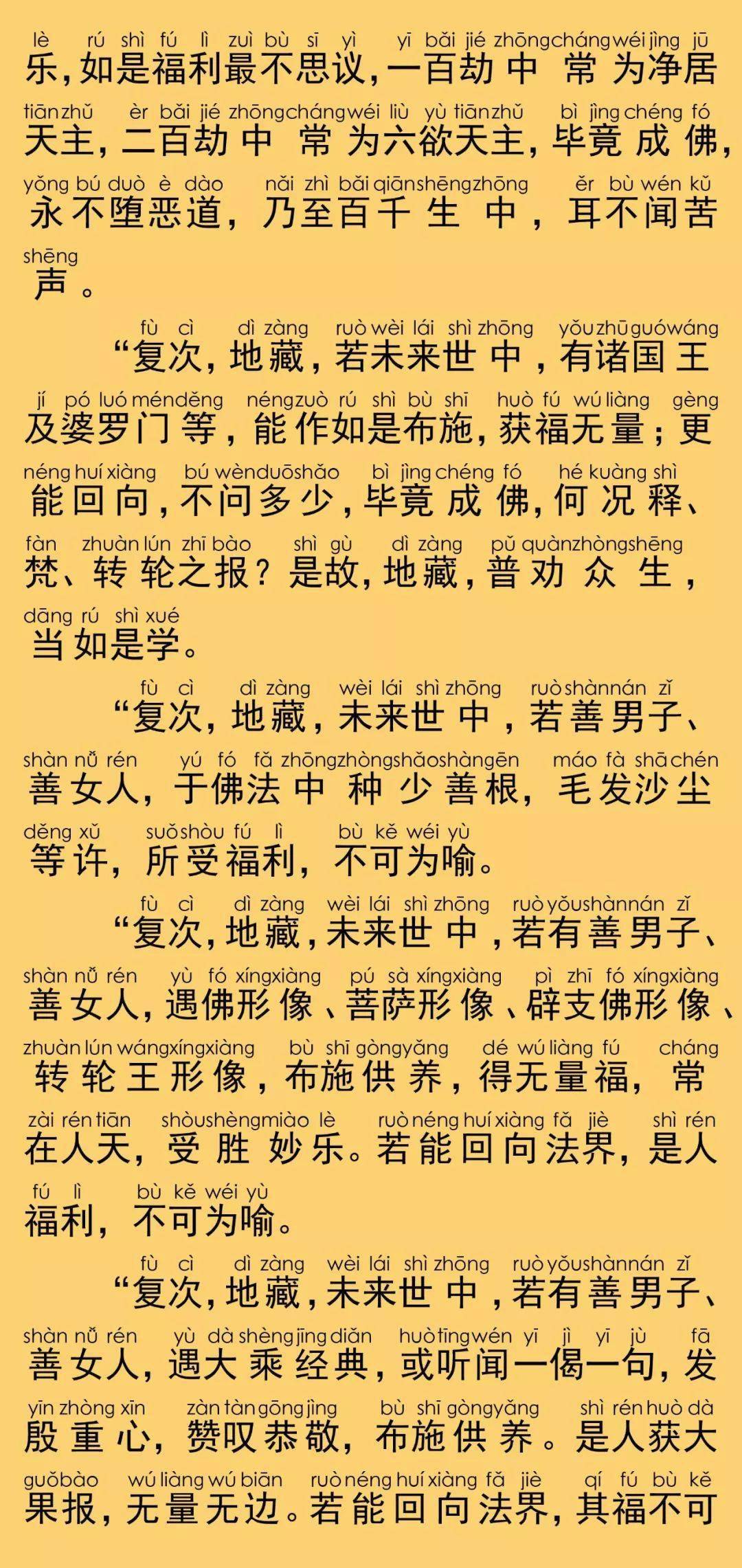 放生偈简谱_齐豫观音菩萨偈简谱(3)