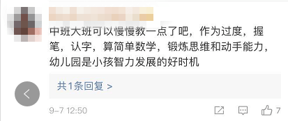 宝爸|@湖南宝爸宝妈们，这个你们最关心的内容正公开征集意见！快来瞅瞅！