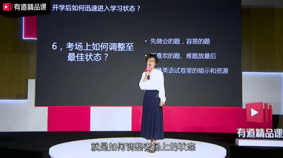马燕|有道精品课开学第一课，专家讲解复课应对策略