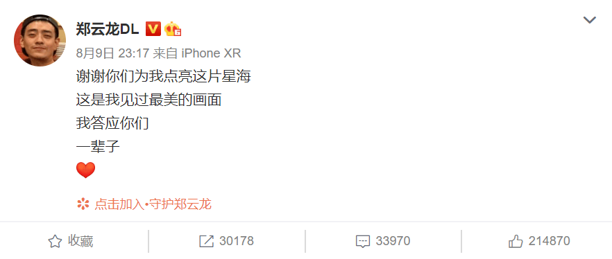 郑云龙|虞书欣换人设？万茜自导自演？夏之光惺惺作态？郑云龙泥塑自己？乃万工作室大换血？