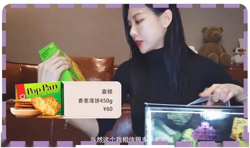 女明星|业务能力超强的女明星，没想到带起货来也这么牛！