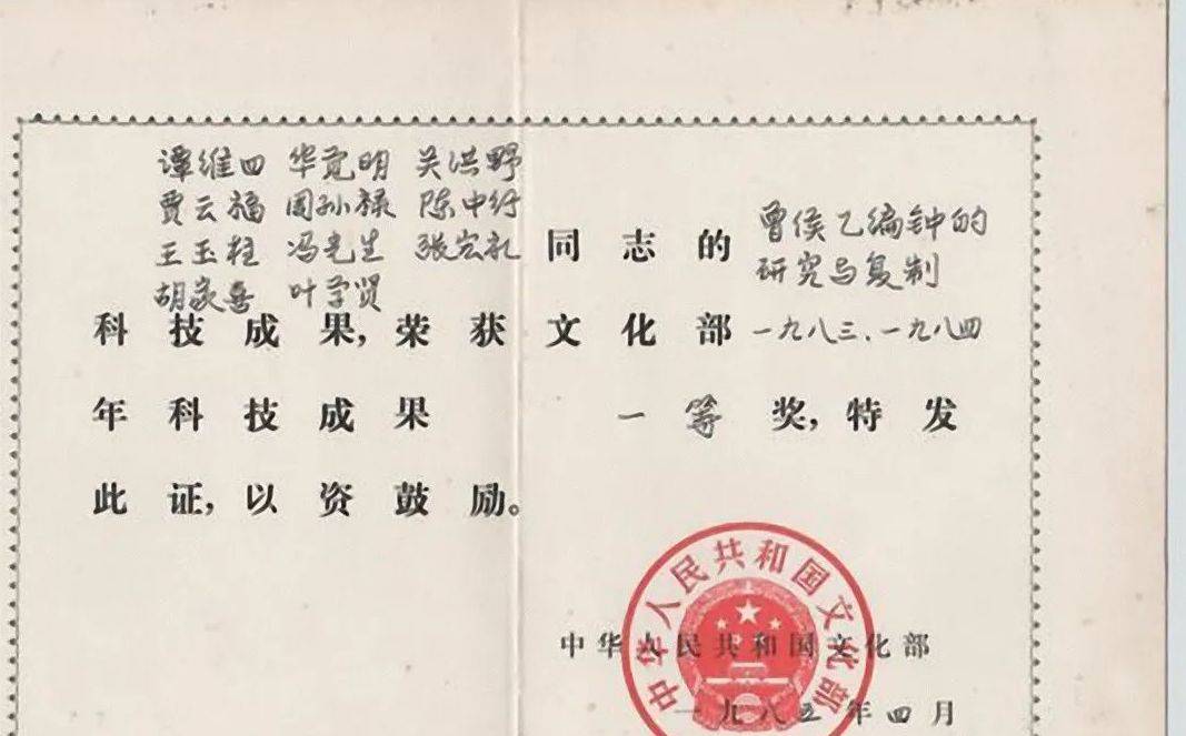 文物|主持曾侯乙墓发掘的谭维四先生走了：当年考古的“曲折传奇”