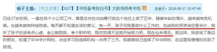 2021年|三大维度告诉你：为何要报考2021年中级会计职称