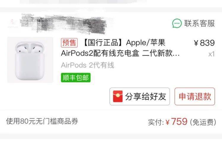 多多|拼多多,我想给你道个歉!