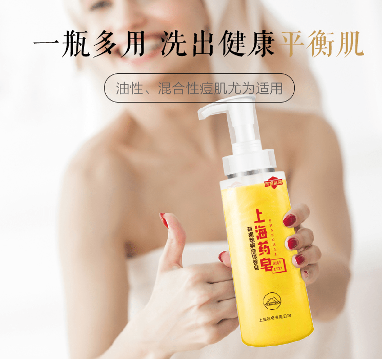 痘痘|背上长痘？神奇“液体”硫磺皂，60秒揪出万千螨虫，李佳琦卖了3万瓶！