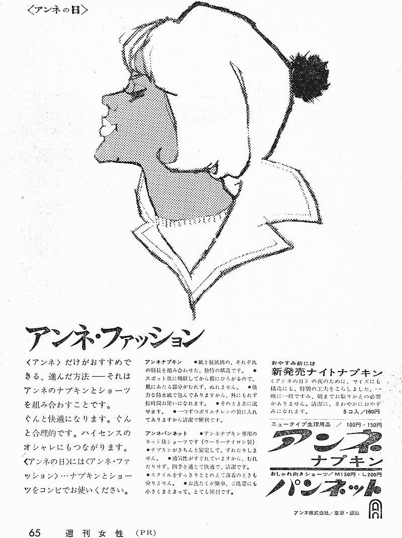 卫生巾争议在日本：无袋运动和拟人漫画都无法消除结构性不安_女性