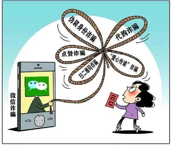 骗局|揭底大学校园里可能遇到的种种骗局！