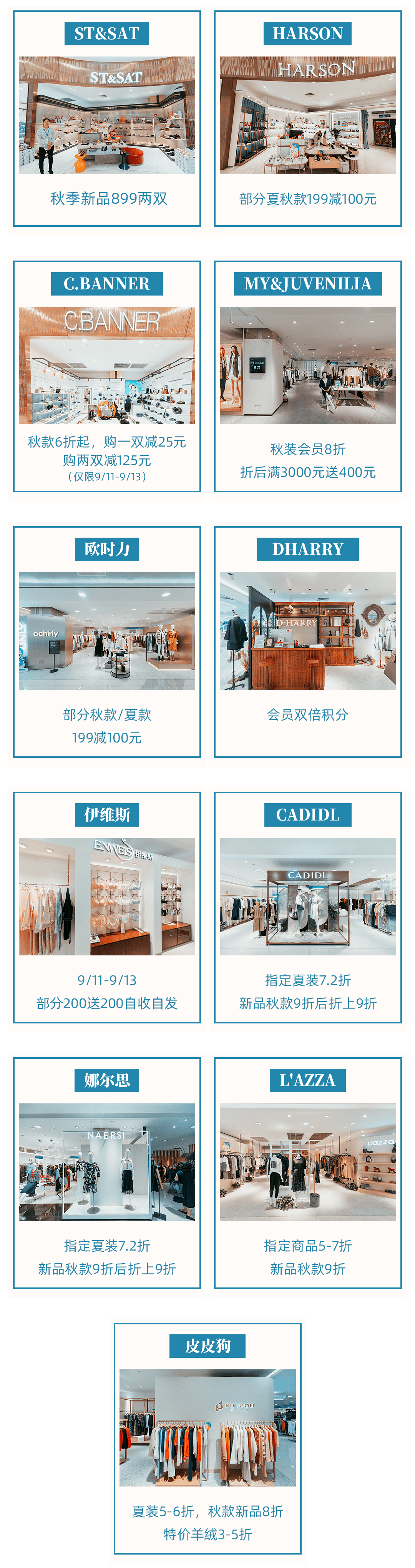 珠宝节|太划算啦!巴黎春天浦建店“耀你幸福珠宝节”火热开启,9月我们结婚吧!