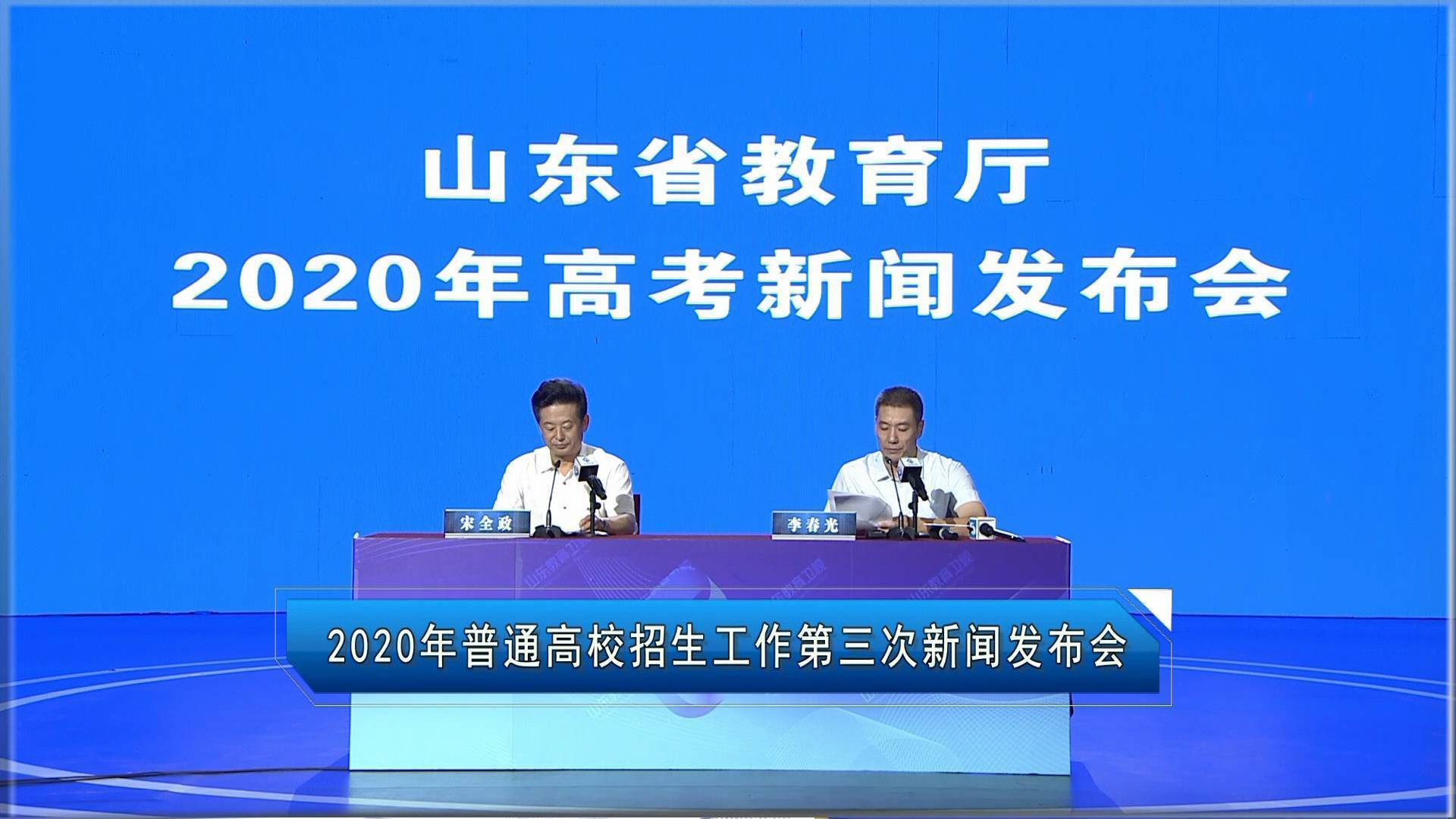 山东|权威发布丨 1757所普通高校在山东录取654824人，其中本科录取286766人