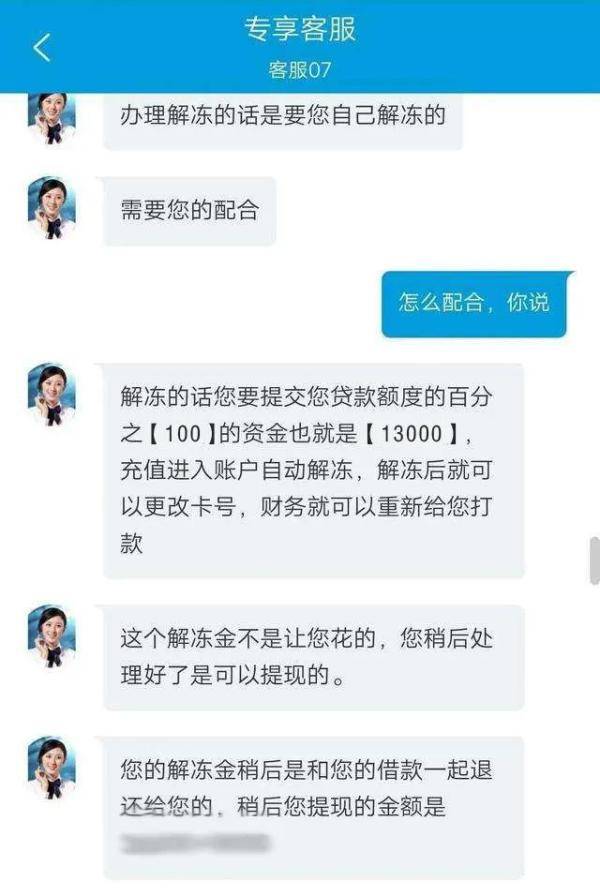 反诈中心电话打给我是什么意思 e950931f44304e60a0b86d99b5f04a74.jpeg
