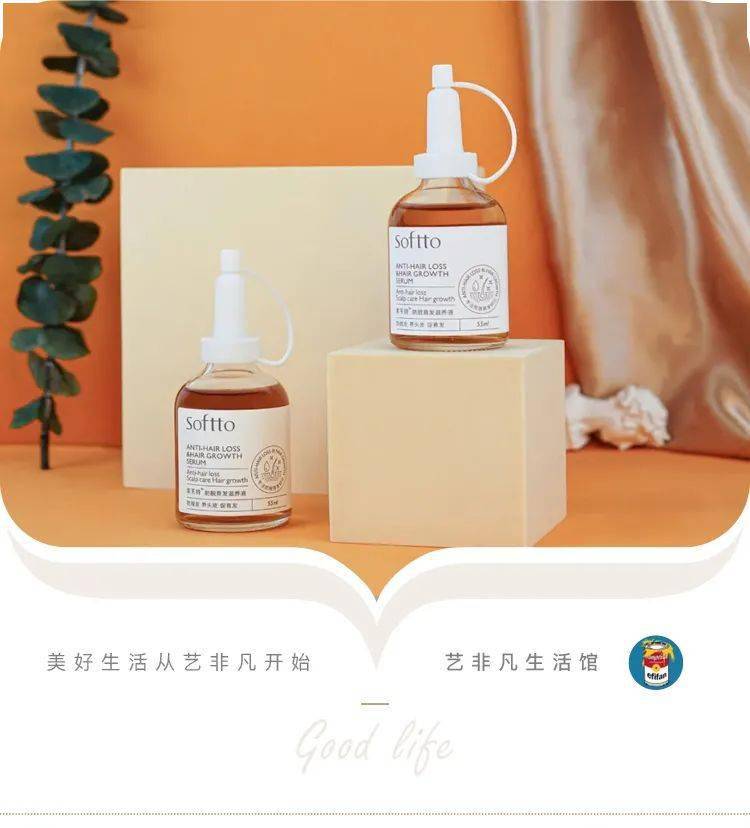 滋养液|32年才做成的育发液!让你挑战30天+生出小绒毛