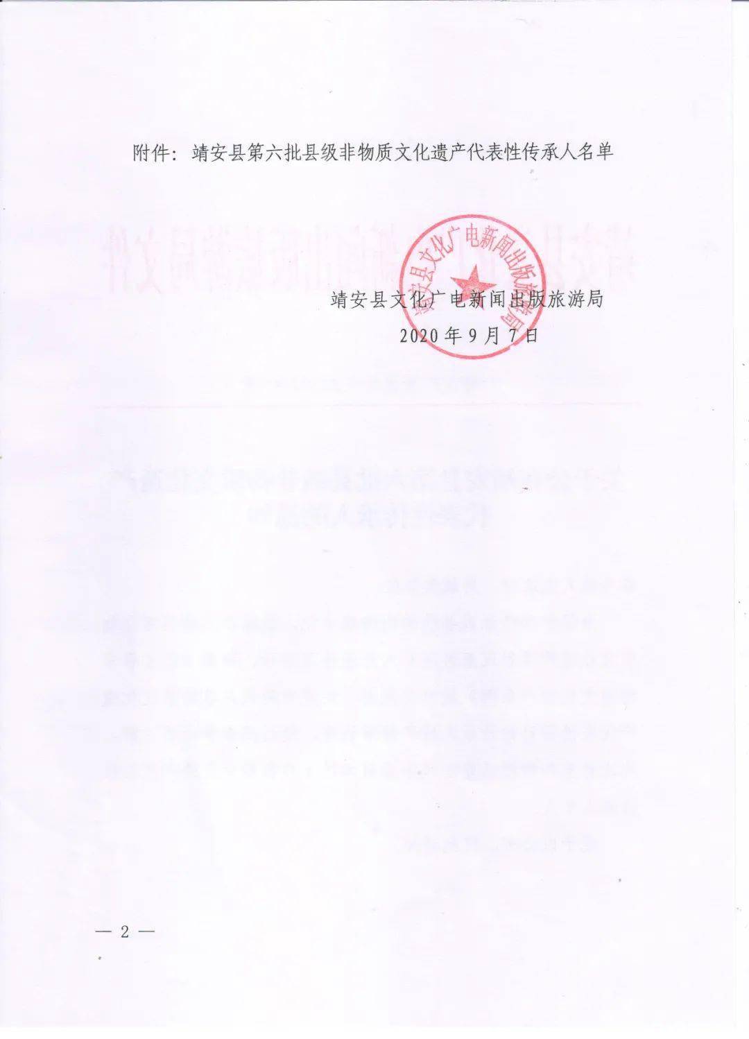 六靖总人口(3)