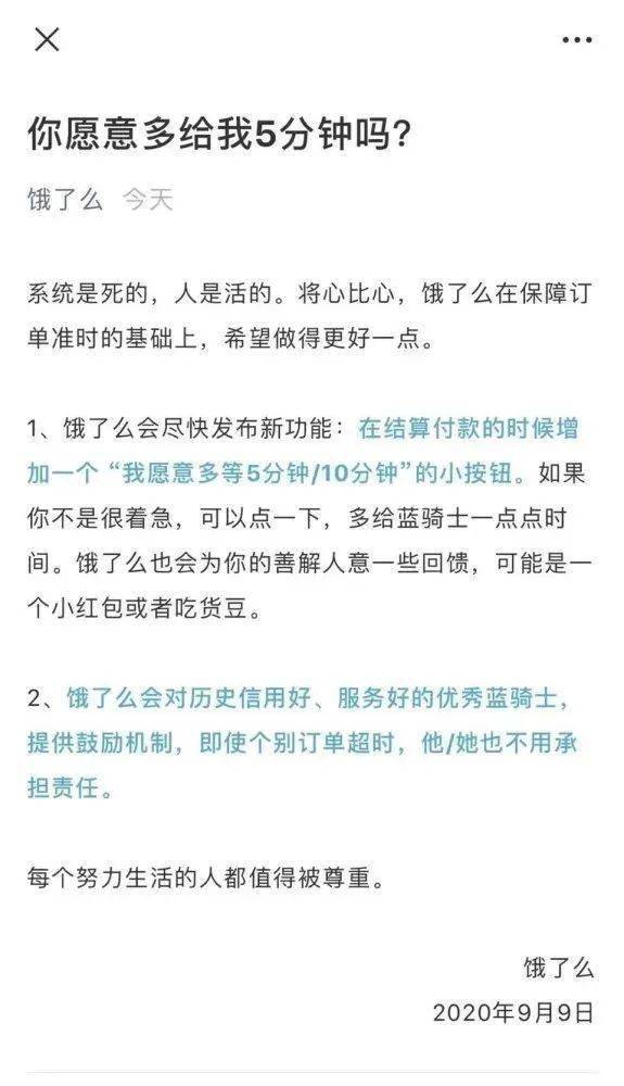 么凌晨|朋友圈刷屏！饿了么凌晨回应了