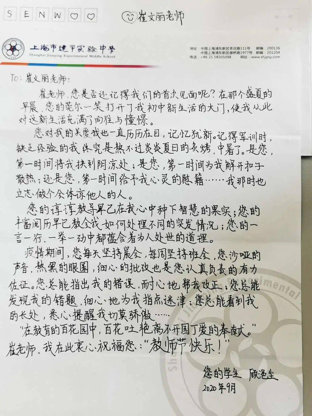 我们爱老师简谱_老师我们坐好了简谱(3)