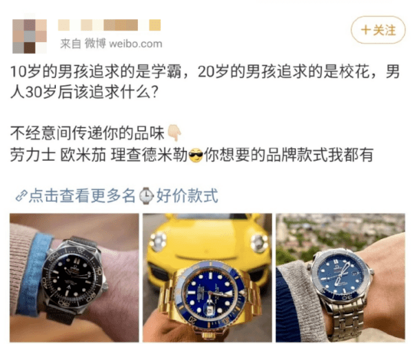 名表|要不是被扒皮，我还不知道有这么多人爱买假表
