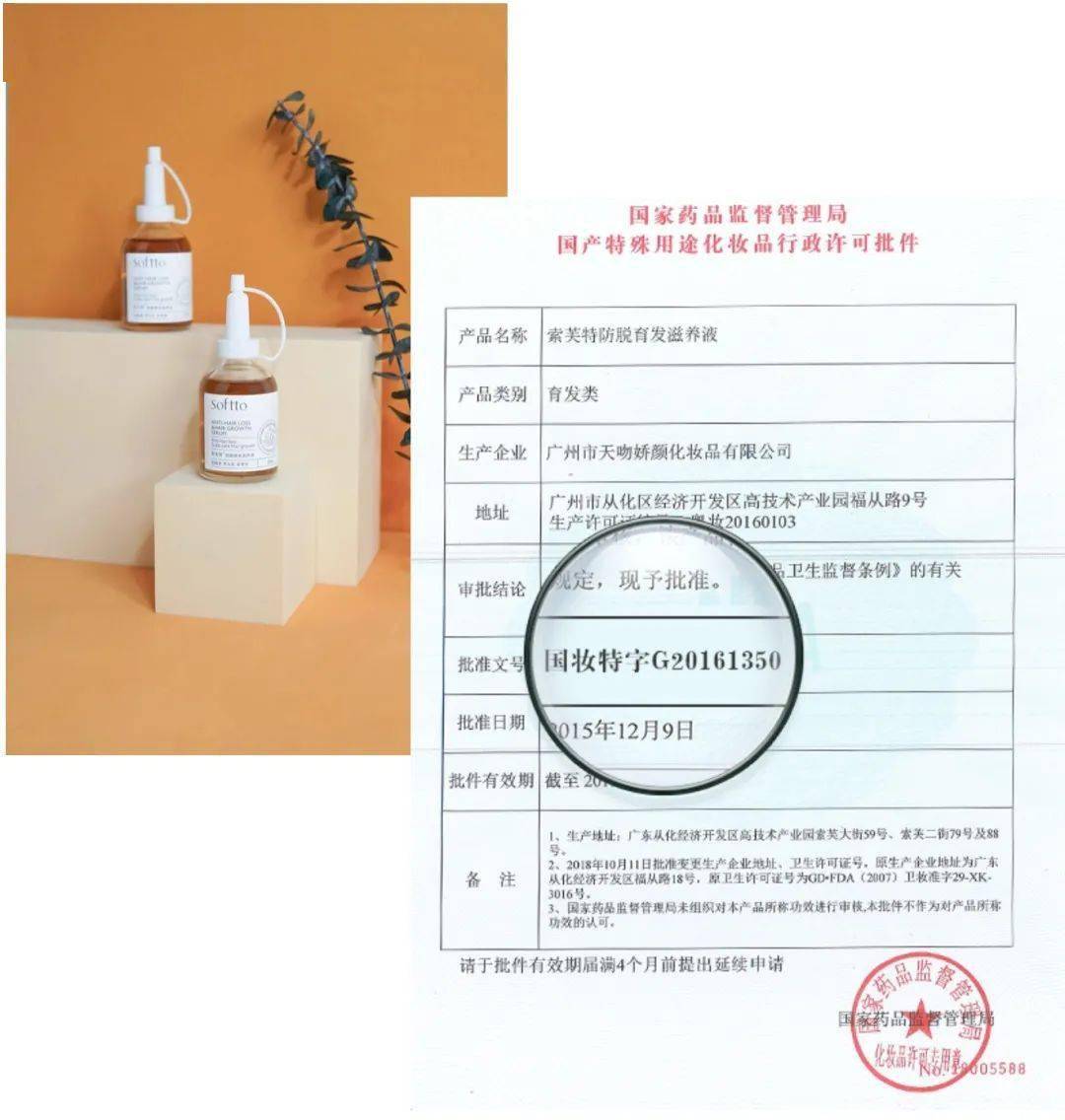 滋养液|32年才做成的育发液!让你挑战30天+生出小绒毛