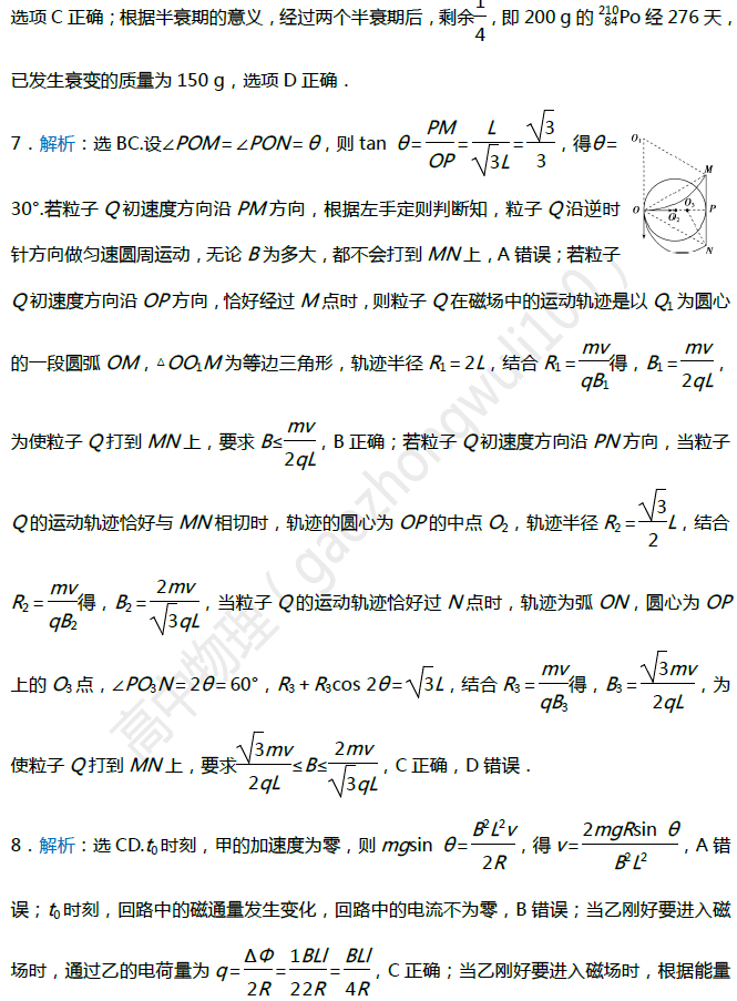 综合|详解可下载打印！高考备考 | 真题综合练习