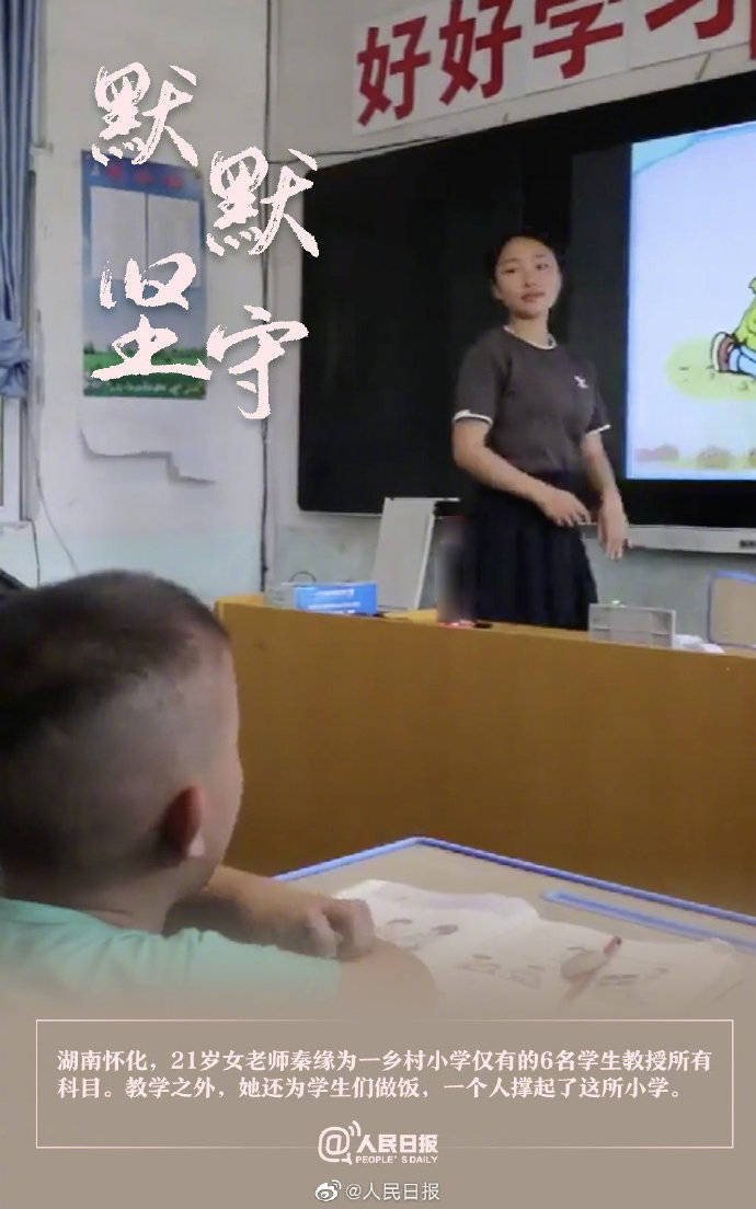 坚守|明天教师节，记得说声：老师谢谢您