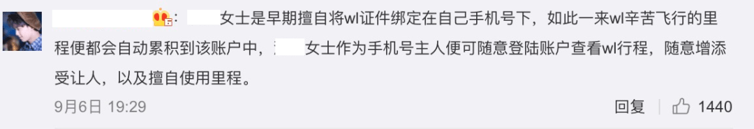 信息|男明星23万航空里程被粉丝盗刷！不止一起，还有其他艺人被坑…
