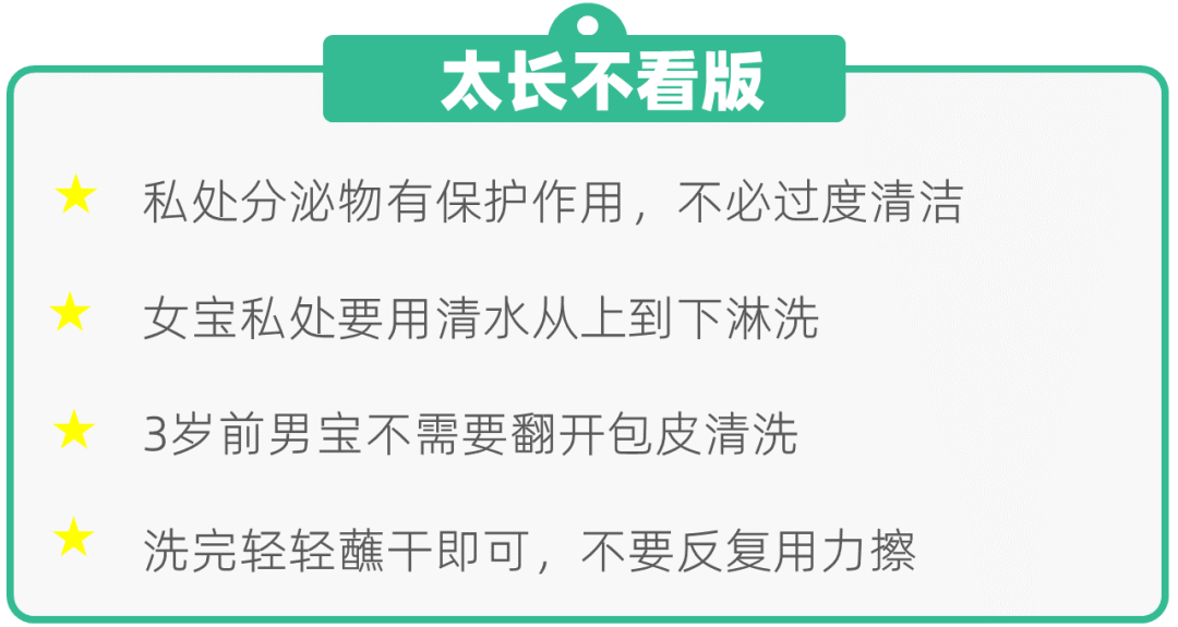 分泌物|孩子越健康！这4个部位，别盲目清洁！越“邋遢”的家长