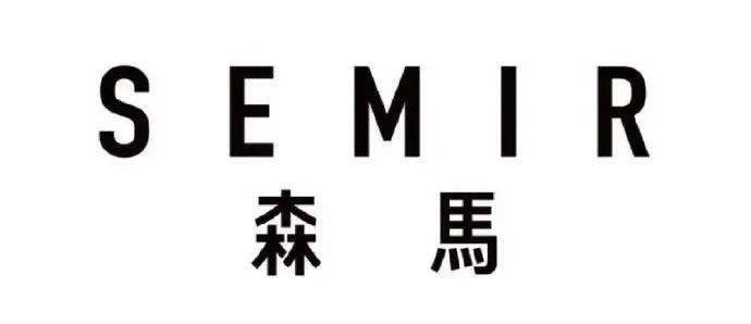 间距|森马又换新LOGO了！这次还会被吐槽么？