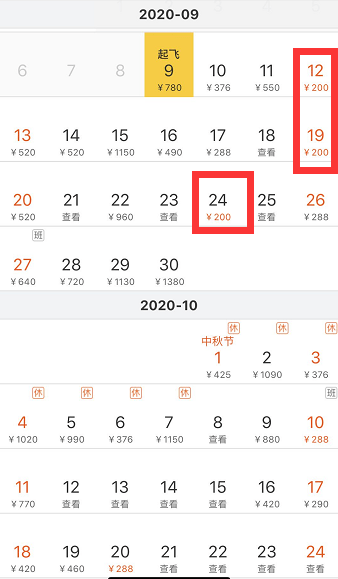 怎么买飞机票便宜8月份 9266ccf3dfbe413a823de1541c91aa32.png