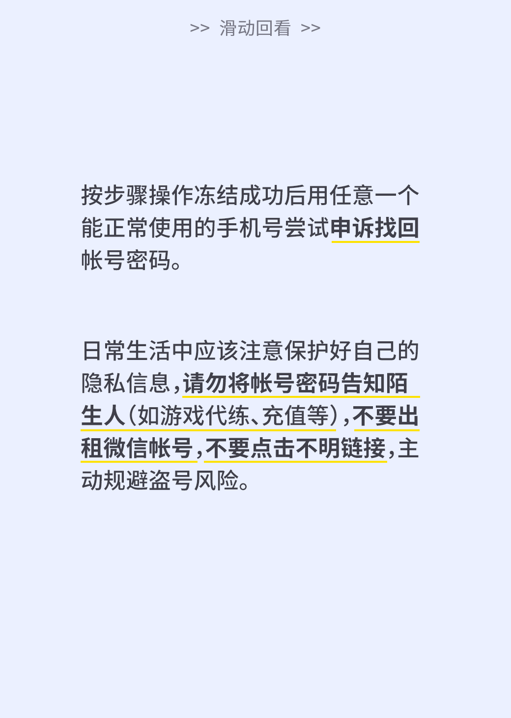 微信诈骗怎么办