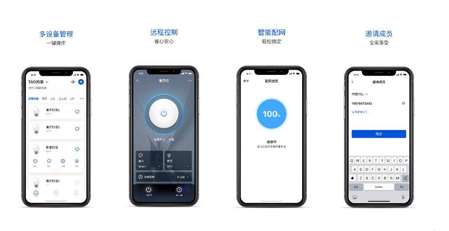 App|腾讯连连App服务正式发布，覆盖iOS和 Android两大平台