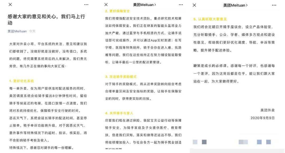 生命|谁在让外卖小哥“与生命赛跑”？