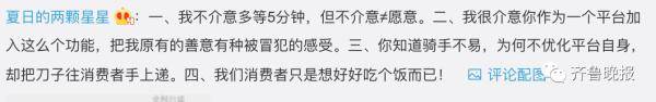 么会|你愿意为外卖小哥“多等5分钟”吗？这项新功能上线，网友吵翻了...