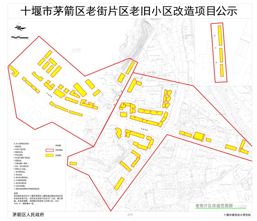 茅箭区人口_十堰各区县人口一览 茅箭区49.86万,竹溪县28.36万